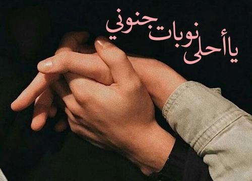 عکس پروفایل عاشقانه با متن عربی