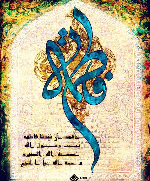 دانلود عکس الله یاری