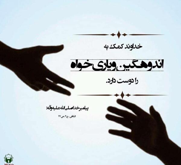 دانلود عکس الله یاری