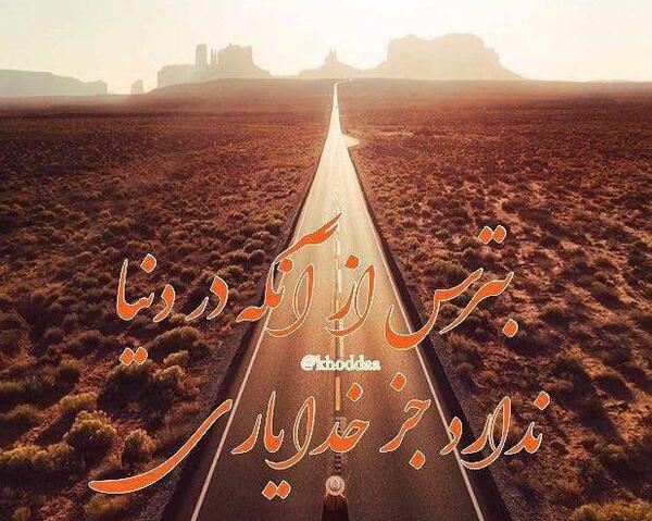 دانلود عکس الله یاری