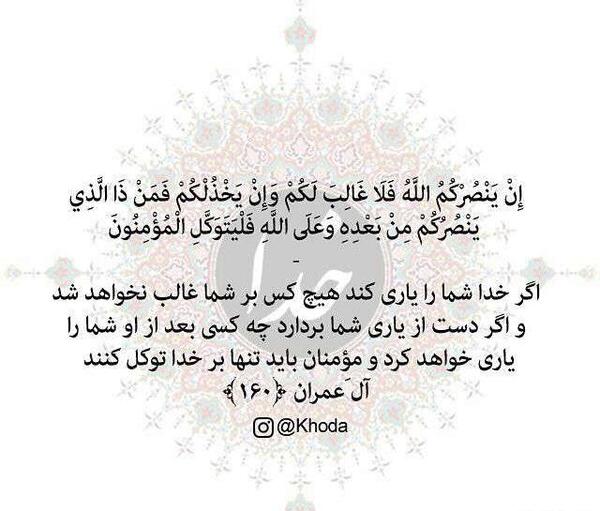 دانلود عکس الله یاری