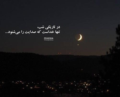 عکس غمگین شب برای پروفایل