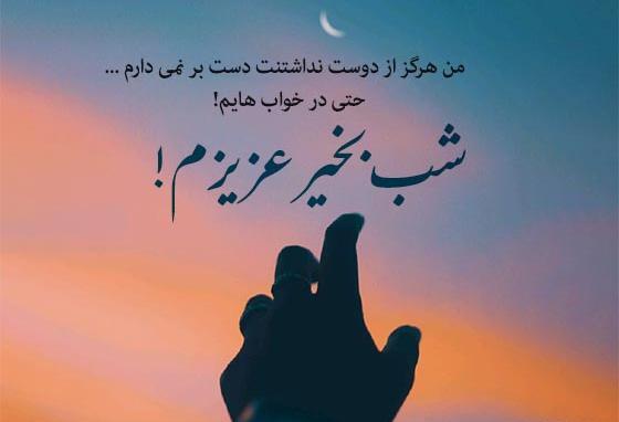 عکس های جدید عاشقانه شب بخیر