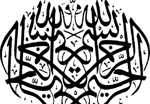 عکس بسم الله مشکی