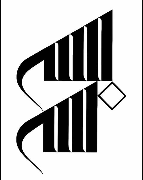 عکس بسم الله مشکی