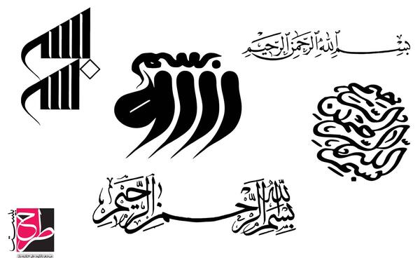 عکس بسم الله مشکی