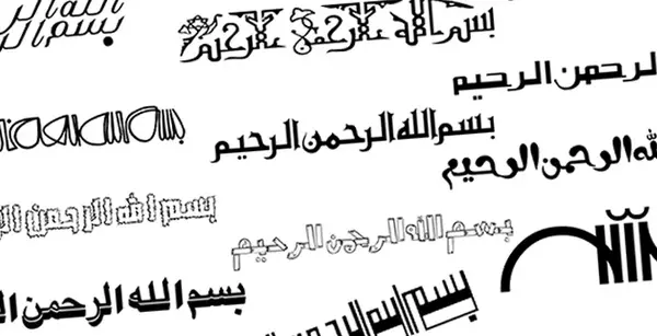 عکس بسم الله مشکی