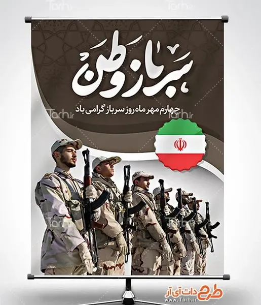 عکس سرباز