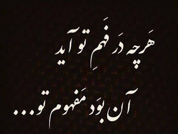 عکس شعر ایران زیبا