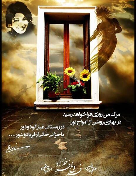 عکس شعر ایران زیبا