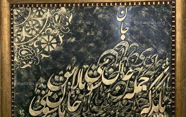 عکس شعر ایران زیبا