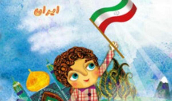 عکس شعر ایران زیبا