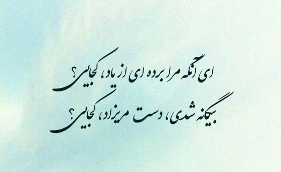 عکس شعر ایران زیبا