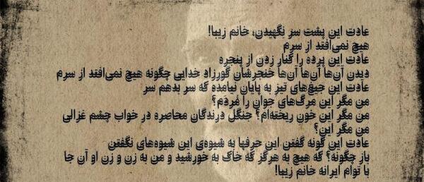 عکس شعر ایران زیبا