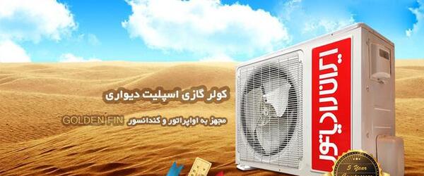 عکس کنترل کولر گازی ایران رادیاتور