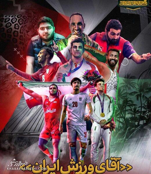 عکس قهرمانان ایران