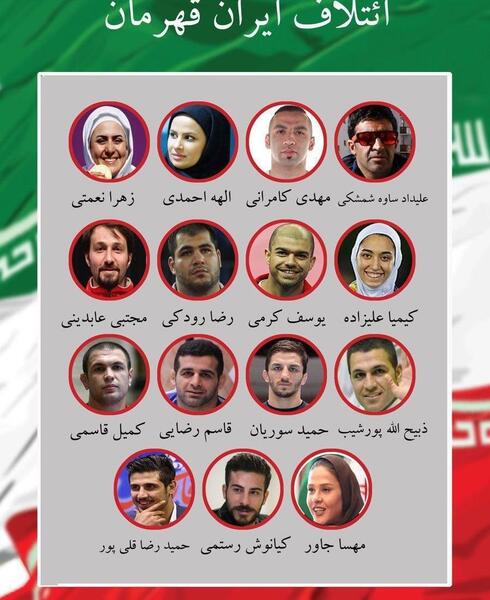 عکس قهرمانان ایران