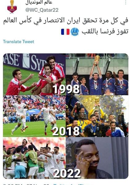 عکس ایران و جام جهانی