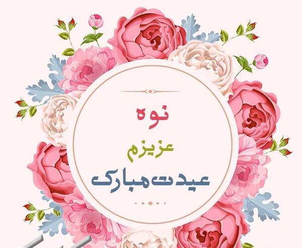 عکس پدربزرگ عزیزم تولدت مبارک