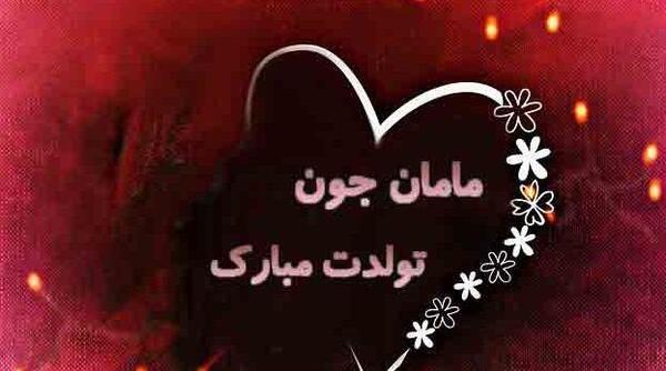 عکس پدربزرگ عزیزم تولدت مبارک