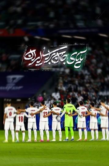 عکس تیم ملی ایران برای پروفایل