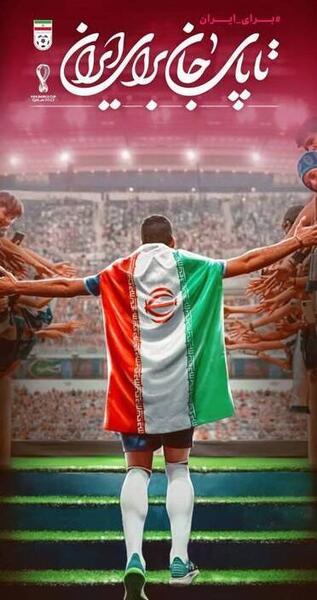 عکس تیم ملی ایران برای پروفایل