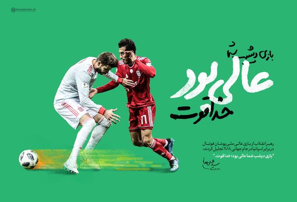 عکس تیم ملی ایران برای پروفایل