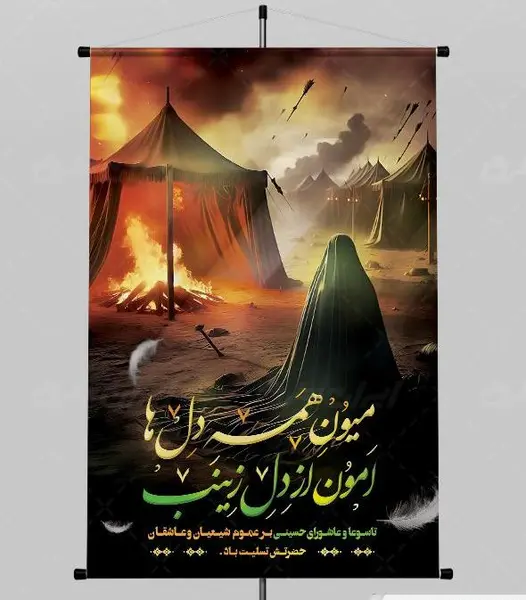 عکس نوشته ی تسلیت تاسوعا و عاشورا