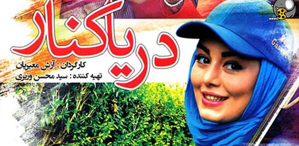 عکس فیلم سینمایی ایرانی خنده دار