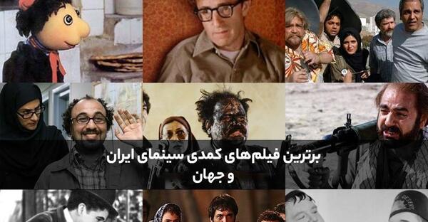 عکس فیلم سینمایی ایرانی خنده دار