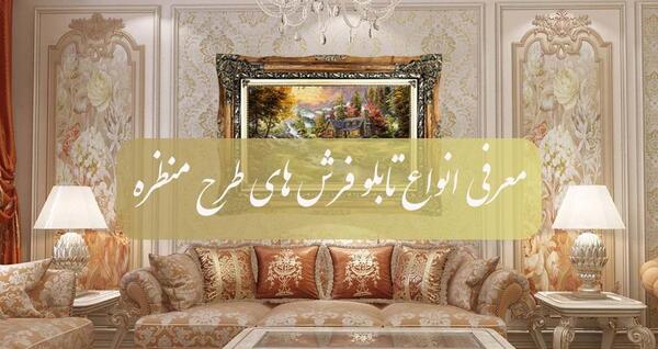 عکس طبیعت تبریز ساده