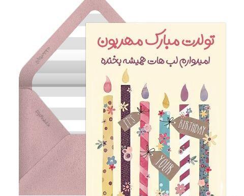 عکس تولد زن دایی جونم تولدت مبارک