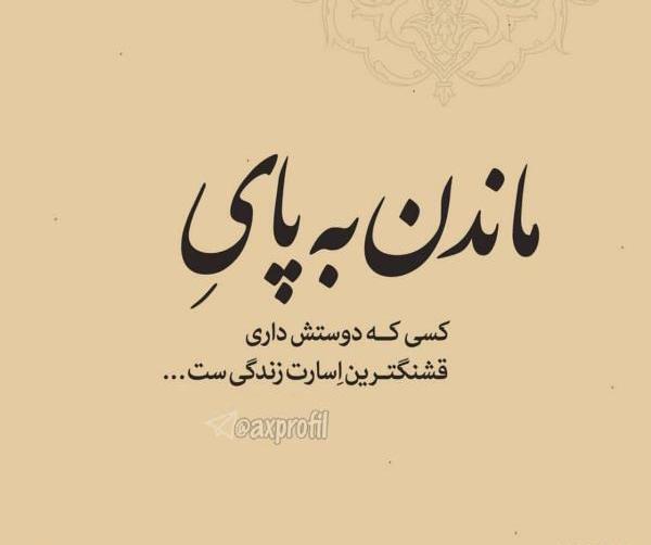 عکس غمگین و دلشکسته جدید