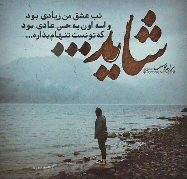 عکس غمگین و دلشکسته جدید