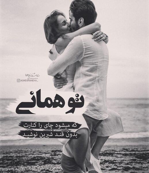 عکس عاشقانه دونفره بدون متن بغل روی تخت