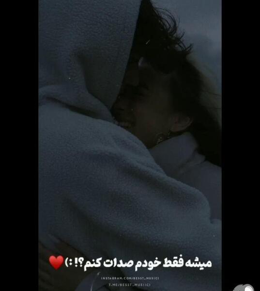 عکس عاشقانه دونفره بدون متن بغل روی تخت