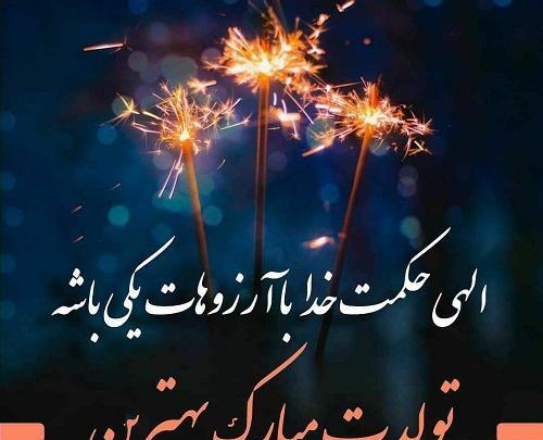 عکس نوشته تولد مریم جان تولدت مبارک
