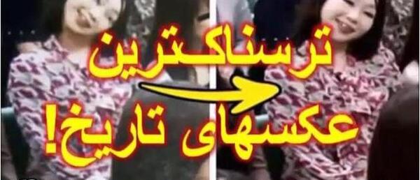 عکس چیز های ترسناک واقعی
