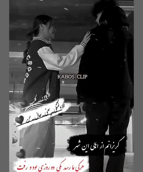 عکس عاشقانه خفن لاتی