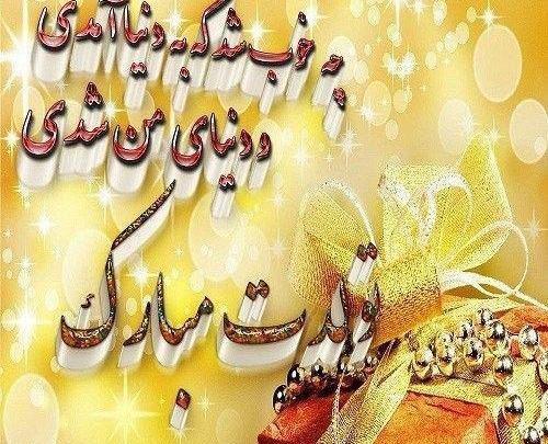 دانلود عکس تولدت مبارک با کیفیت بالا