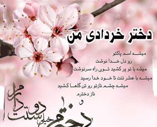 عکس ته تغاری بهار تولدت مبارک