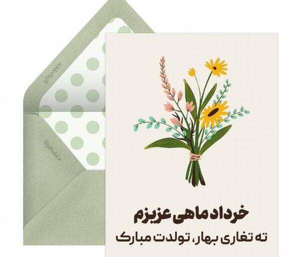 عکس ته تغاری بهار تولدت مبارک