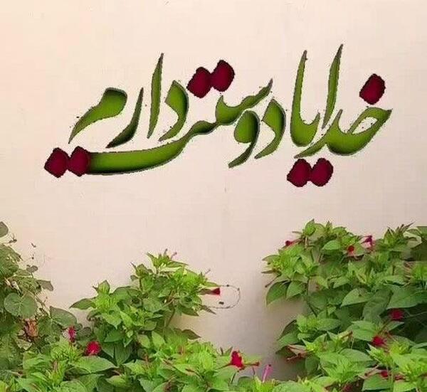 عکس زیبای اسم الله