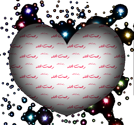 عکس زیبای اسم الله