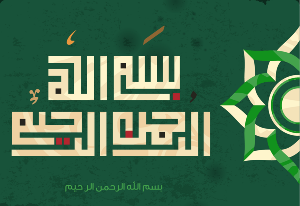 عکس بسم الله با پرچم ایران