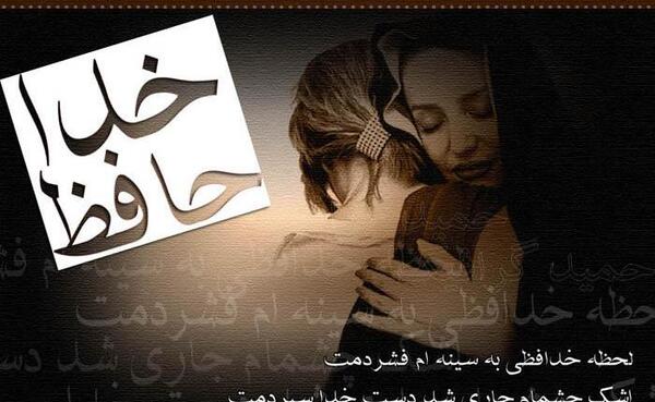 عکس های عاشقانه خداحافظی