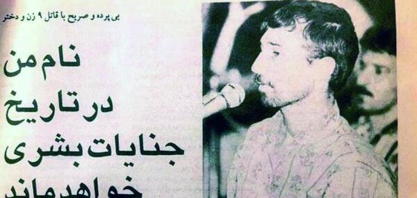 عکس خفاش شب ایران