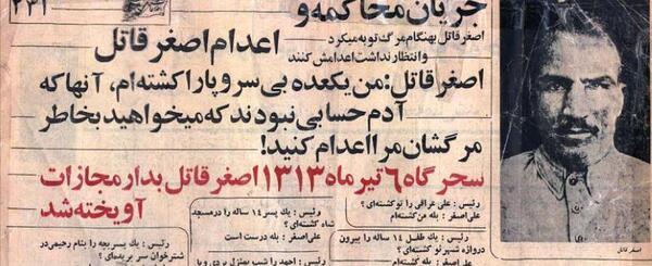 عکس خفاش شب ایران