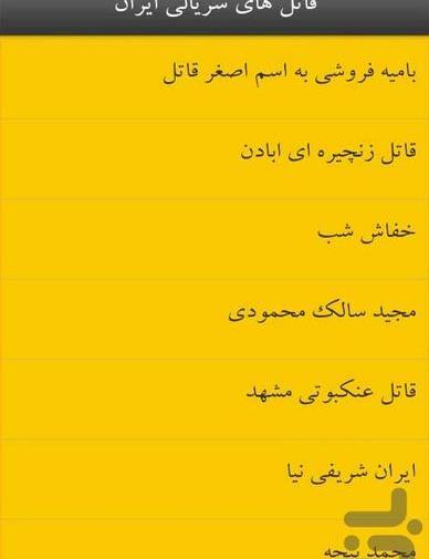 عکس خفاش شب ایران