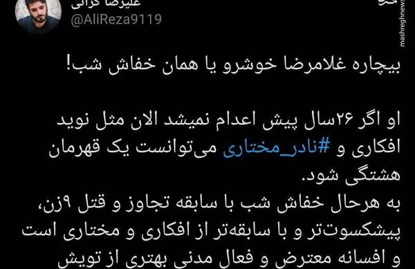عکس خفاش شب ایران